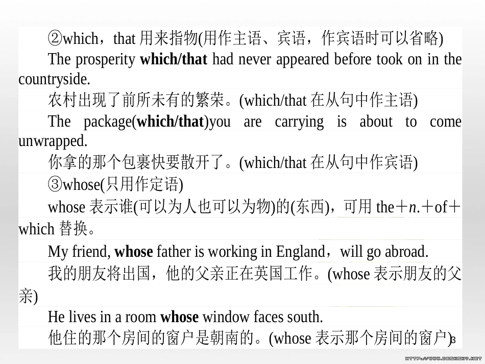 高中政治 第一单元 文化与生活 第一课 文化与社会 第一框 体味文化课件 新人教版必修3 (71)_第3页