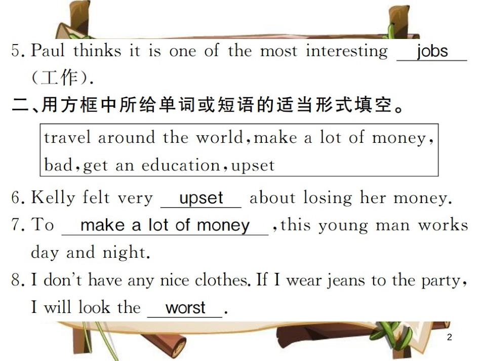 （河南专用）八年级英语上册 Unit 10 If you go to the party you’ll have a great time（第3课时）习题课件 （新版）人教新目标版_第2页