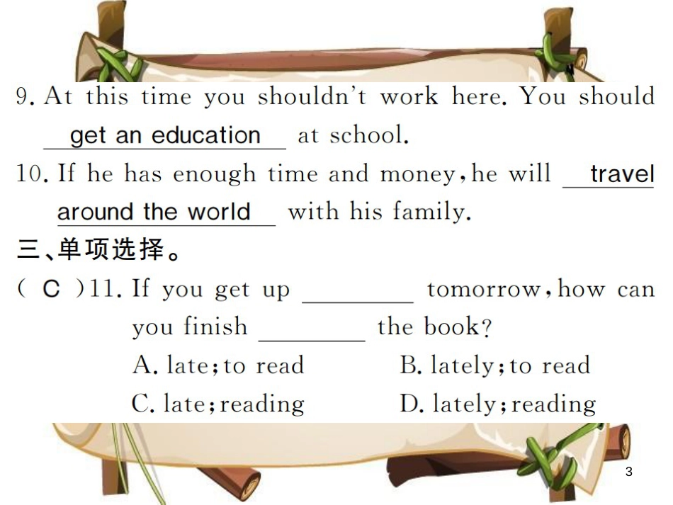 （河南专用）八年级英语上册 Unit 10 If you go to the party you’ll have a great time（第3课时）习题课件 （新版）人教新目标版_第3页