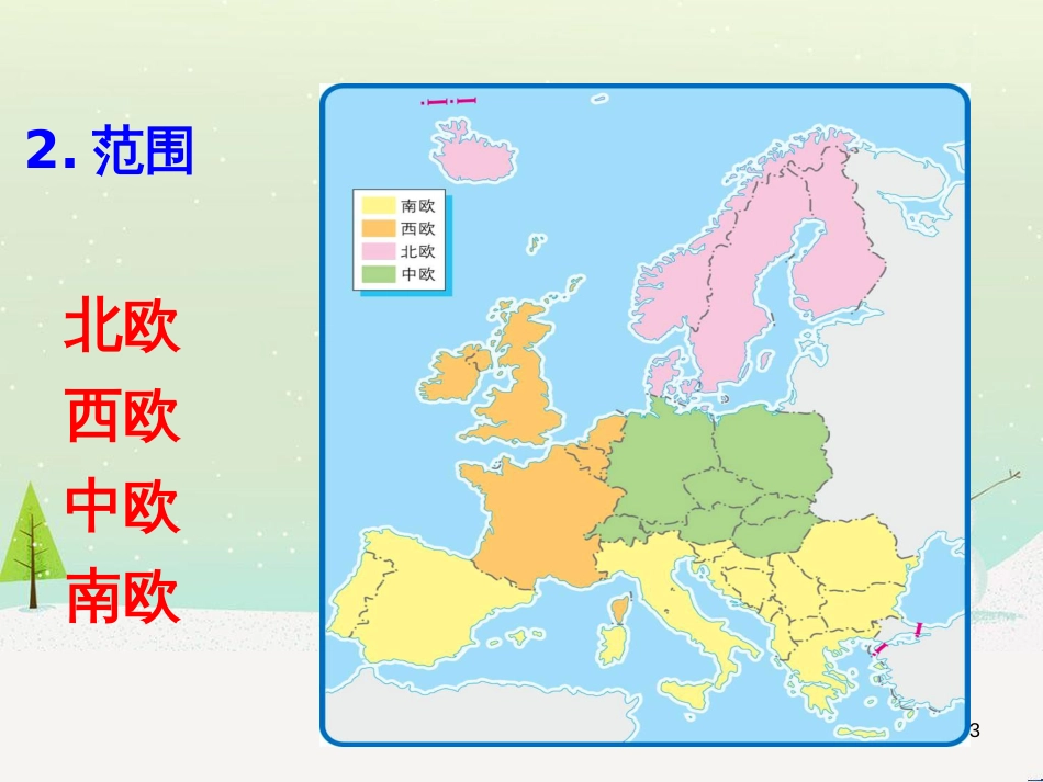 高考地理一轮复习 第3单元 从地球圈层看地理环境 答题模板2 气候成因和特征描述型课件 鲁教版必修1 (438)_第3页