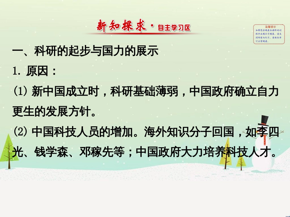 高中政治 第1课 生活在人民当家作主的国家 第2框 政治权利与义务参与政治生活的基础课件 新人教版必修2 (1001)_第2页