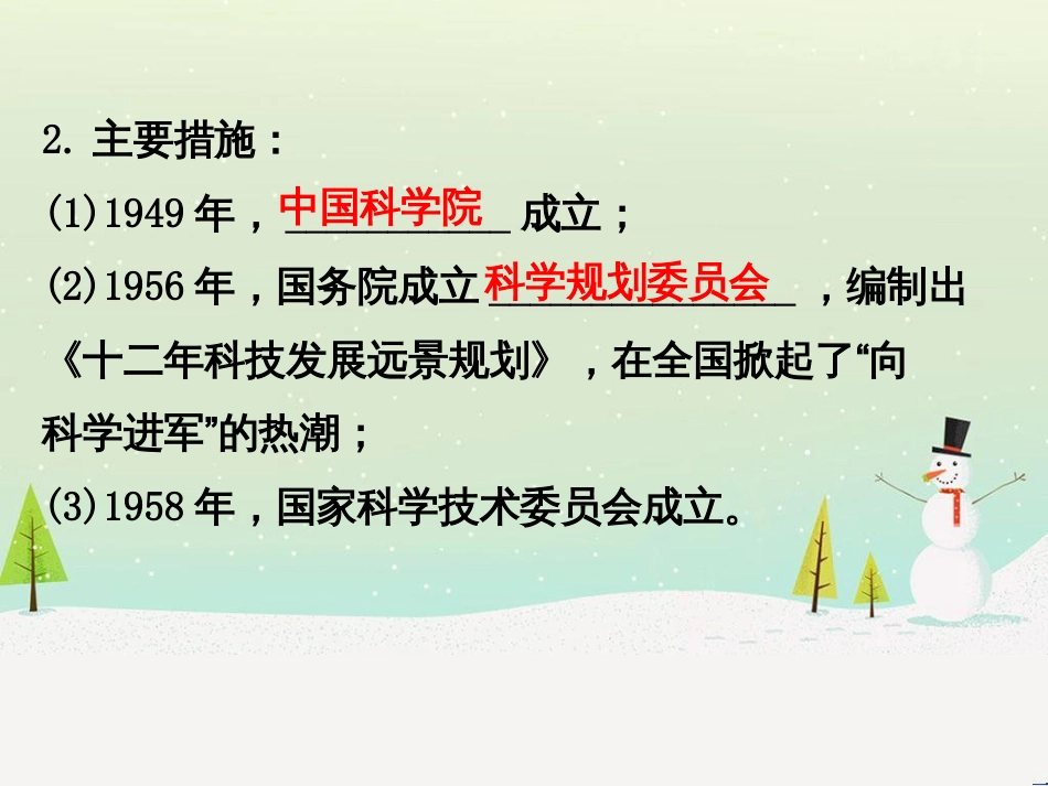 高中政治 第1课 生活在人民当家作主的国家 第2框 政治权利与义务参与政治生活的基础课件 新人教版必修2 (1001)_第3页