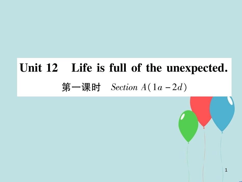 （遵义专版）九年级英语全册 Unit 12 Life is full of the unexpected（第1课时）Section A（1a-2d）作业课件 （新版）人教新目标版_第1页
