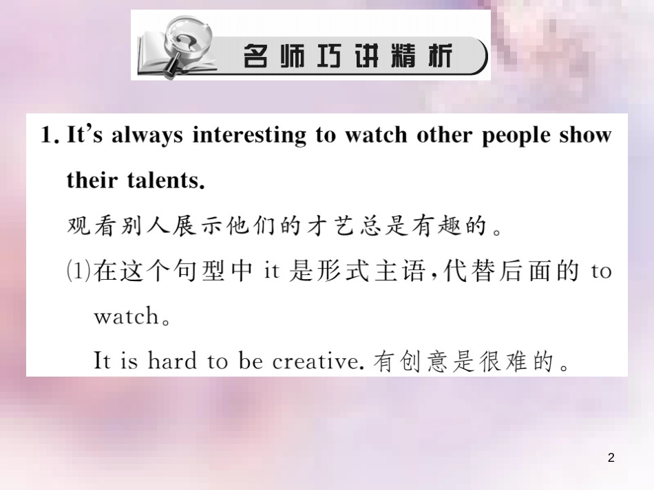 八年级英语上册 Unit 4 What’s the best movie theater（第4课时）Section B（2a-2e）习题课件 （新版）人教新目标版_第2页