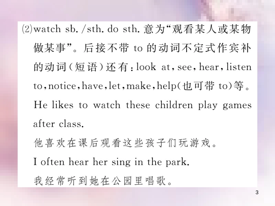 八年级英语上册 Unit 4 What’s the best movie theater（第4课时）Section B（2a-2e）习题课件 （新版）人教新目标版_第3页