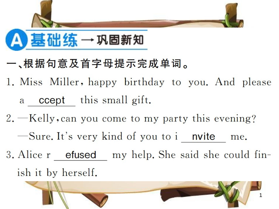（河南专用）八年级英语上册 Unit 9 Can you come to my party（第2课时）习题课件 （新版）人教新目标版_第1页