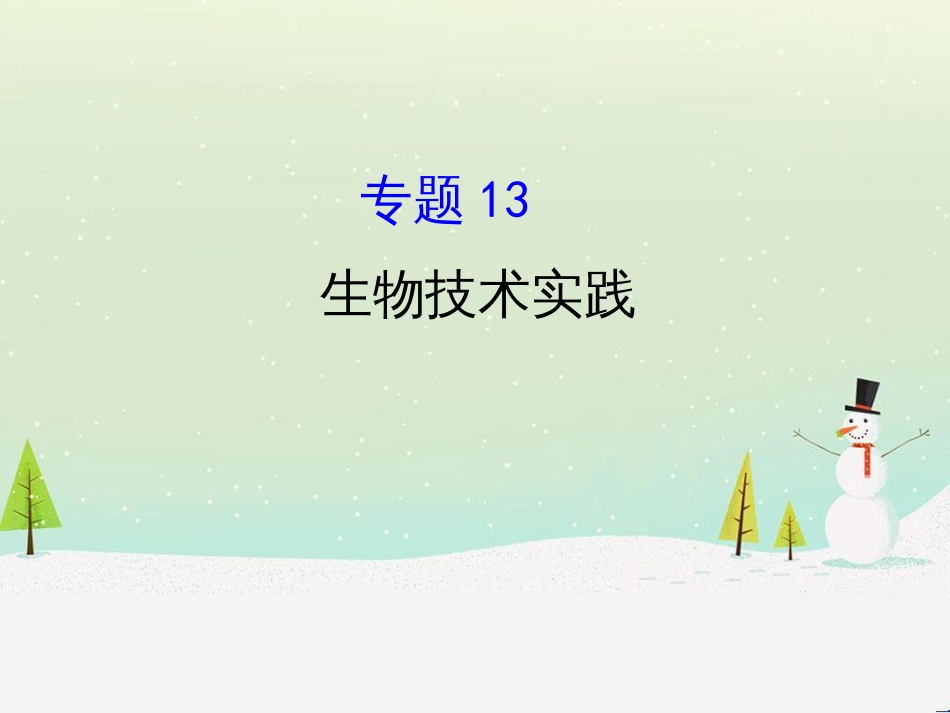 高考地理二轮复习 考前三个月 第二部分 专题二 解题技能提升练 11 基础知识调用专练——破解“基础知识用不上”困惑课件 (446)_第1页