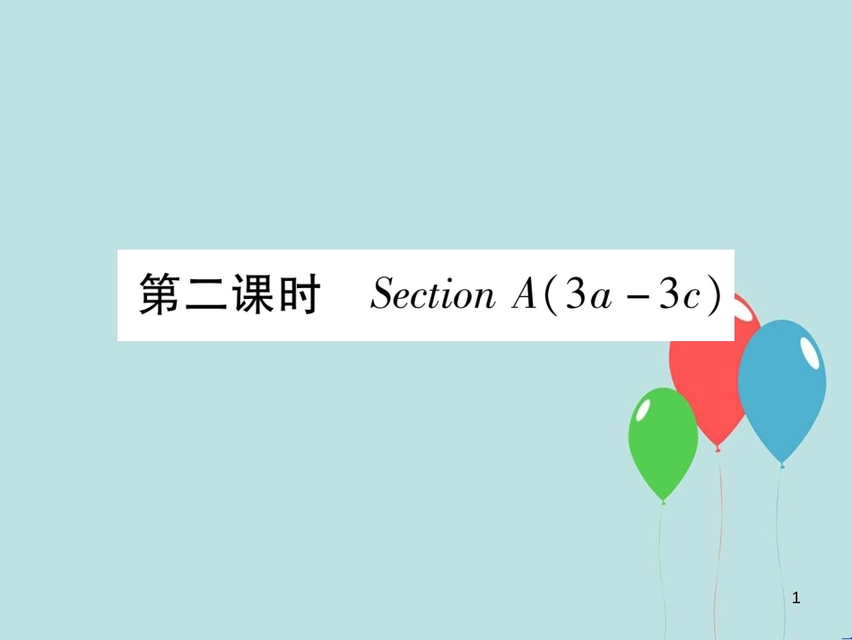 （遵义专版）九年级英语全册 Unit 11 Sad movies make me cry（第2课时）Section A（3a-3c）作业课件 （新版）人教新目标版_第1页