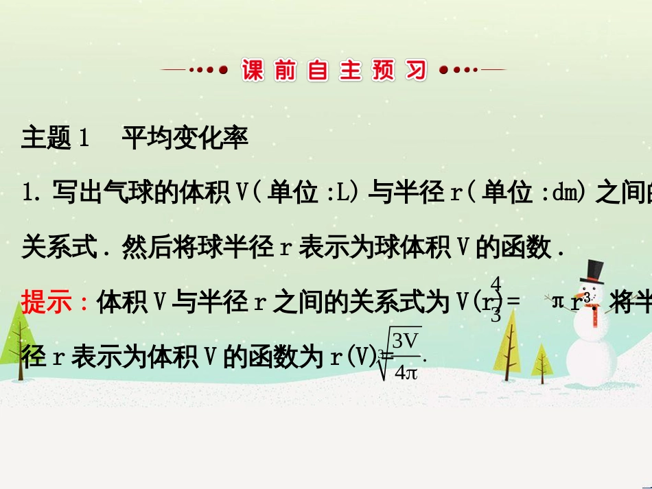 高中政治 第1课 生活在人民当家作主的国家 第2框 政治权利与义务参与政治生活的基础课件 新人教版必修2 (1329)_第3页