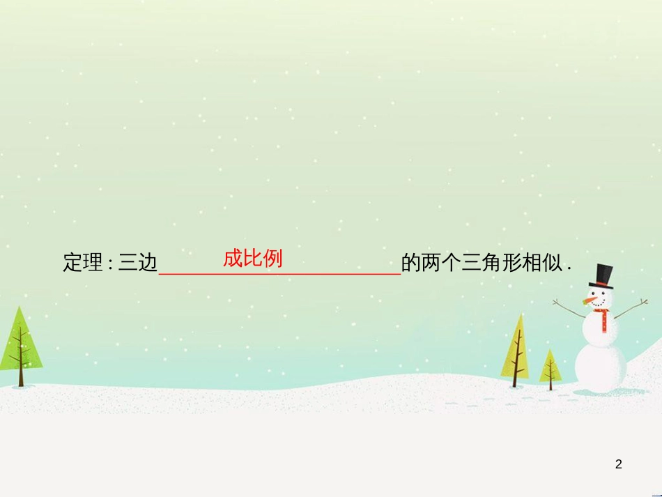 高考地理一轮复习 第3单元 从地球圈层看地理环境 答题模板2 气候成因和特征描述型课件 鲁教版必修1 (142)_第2页