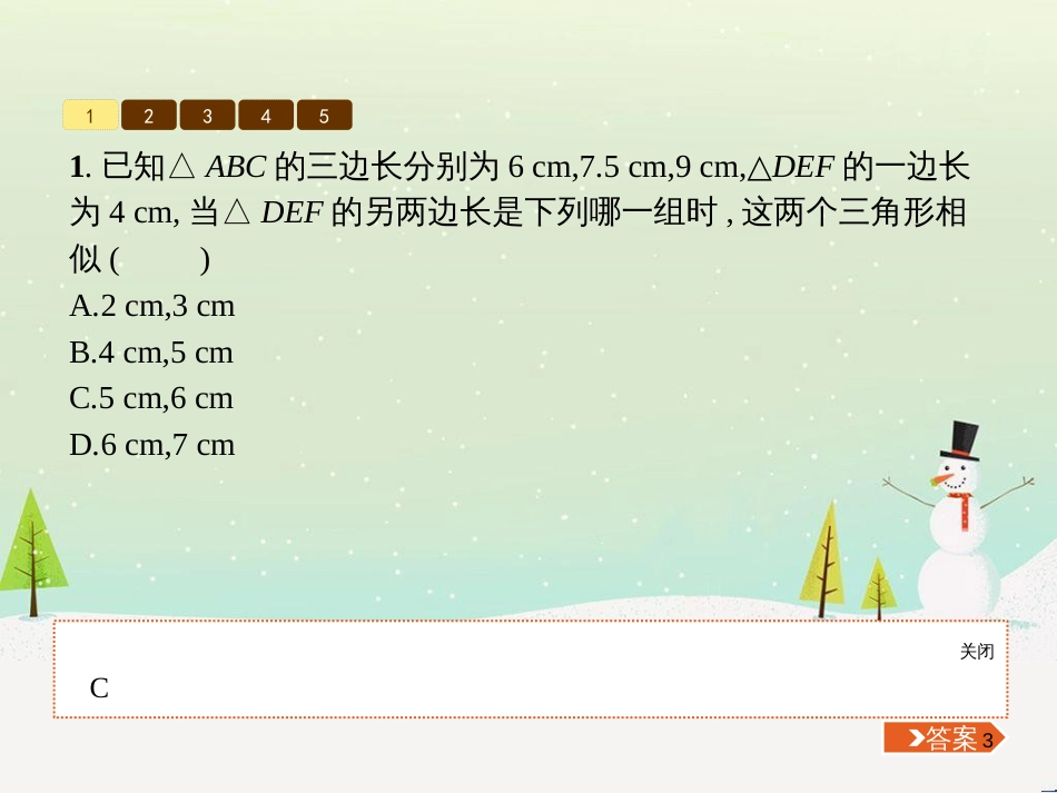 高考地理一轮复习 第3单元 从地球圈层看地理环境 答题模板2 气候成因和特征描述型课件 鲁教版必修1 (142)_第3页