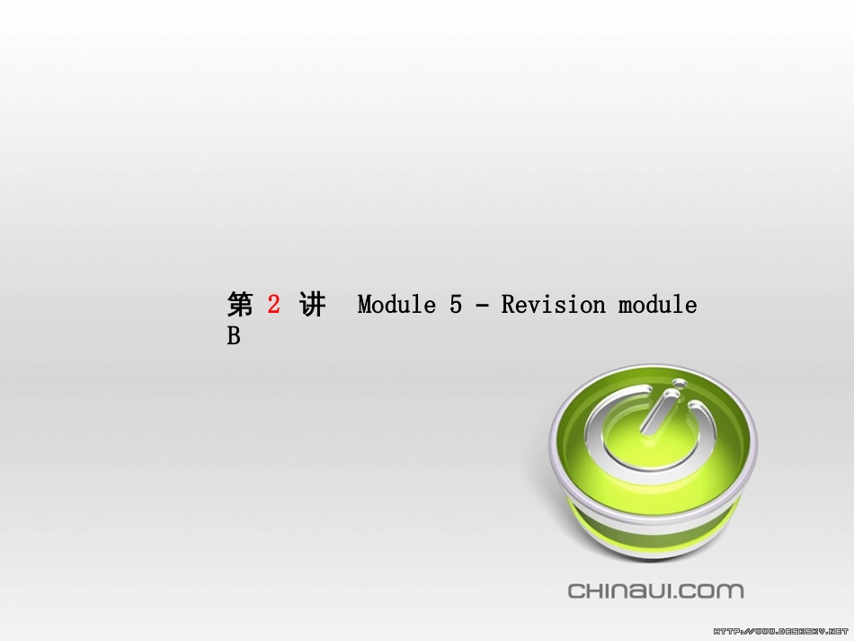 中考英语总复习 第一部分 系统复习 成绩基石 七下 第4讲 Module 7-Revision module B课件 (82)_第2页