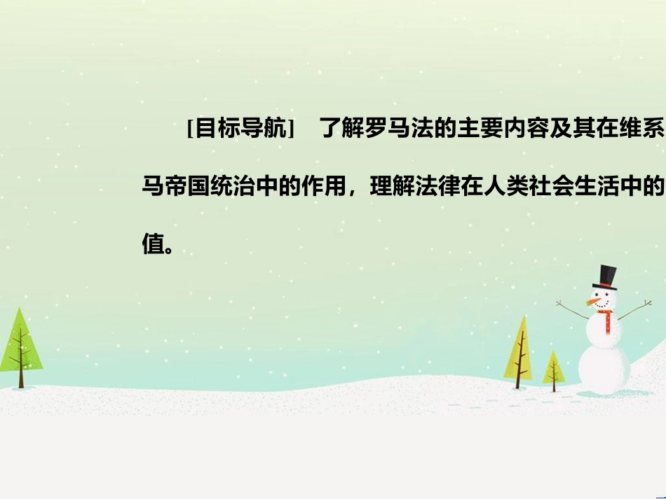 高中政治 第1课 生活在人民当家作主的国家 第2框 政治权利与义务参与政治生活的基础课件 新人教版必修2 (860)_第3页