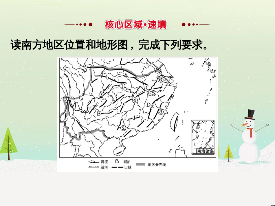 高考地理二轮复习 考前三个月 第二部分 专题二 解题技能提升练 11 基础知识调用专练——破解“基础知识用不上”困惑课件 (592)_第2页