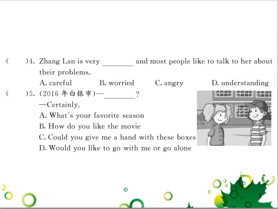 三年级语文上册 第三单元期末总复习课件 新人教版 (256)_第3页