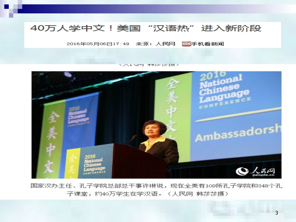 九年级道德与法治上册 第1单元 感受时代脉动 第1课 认识社会巨变 第2框 综合国力的增强优质课件 北师大版_第3页