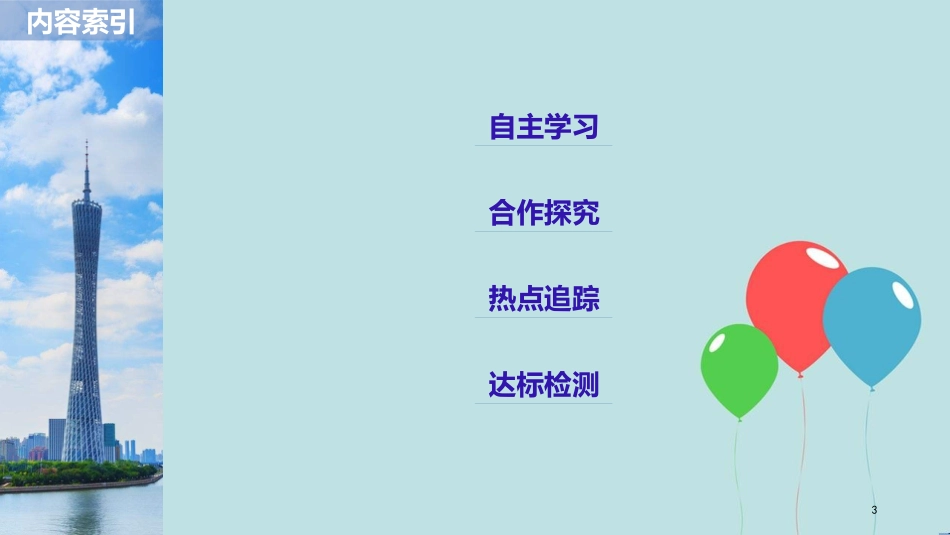 （浙江专版）高中政治 第四单元 发展社会主义市场经济 第九课 走进社会主义市场经济 1 市场配置资源课件 新人教版必修1_第3页