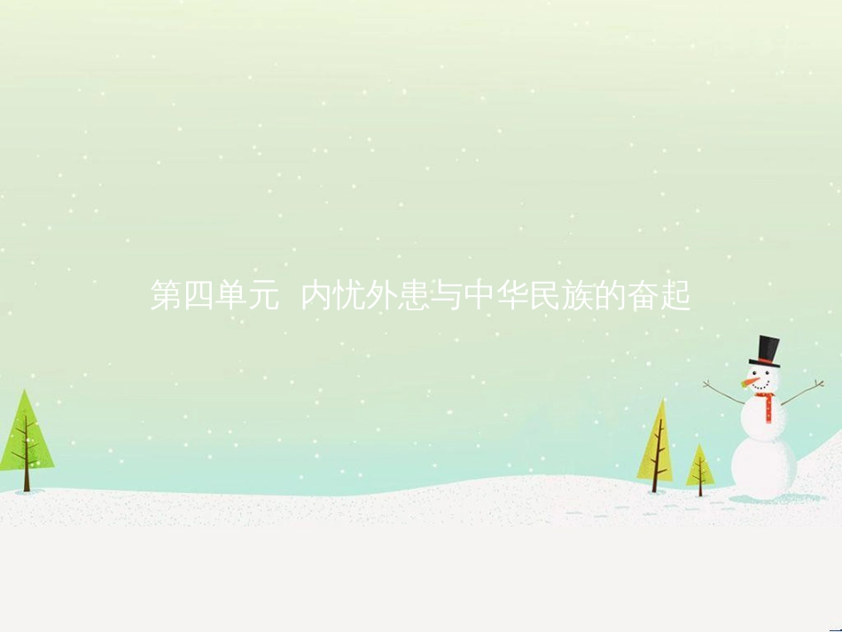 高中政治 第1课 生活在人民当家作主的国家 第2框 政治权利与义务参与政治生活的基础课件 新人教版必修2 (684)_第1页