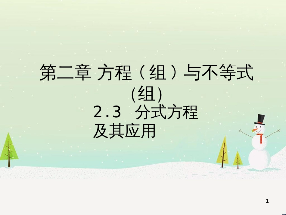 高考地理一轮复习 第3单元 从地球圈层看地理环境 答题模板2 气候成因和特征描述型课件 鲁教版必修1 (75)_第1页