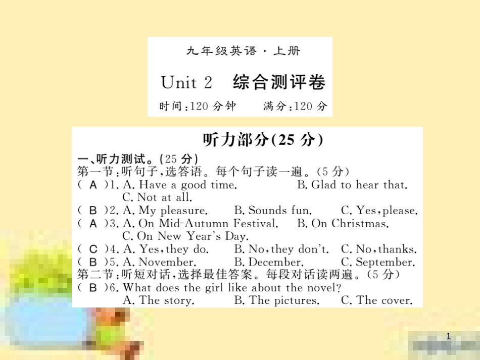 九年级英语下册 Unit 10 Get Ready for the Future语法精练及易错归纳作业课件 （新版）冀教版 (330)_第1页