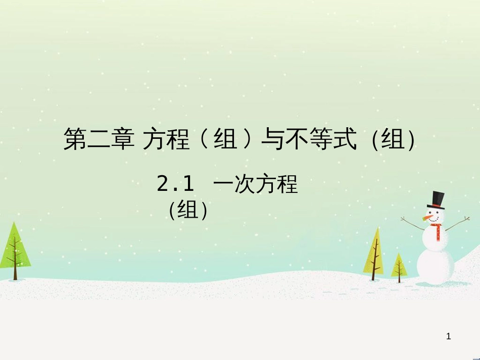 高考地理一轮复习 第3单元 从地球圈层看地理环境 答题模板2 气候成因和特征描述型课件 鲁教版必修1 (77)_第1页