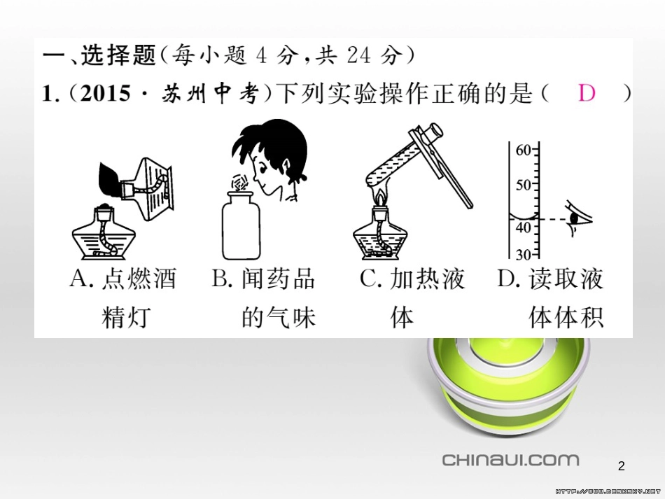 九年级数学上册 23.3.1 相似三角形课件 （新版）华东师大版 (77)_第2页