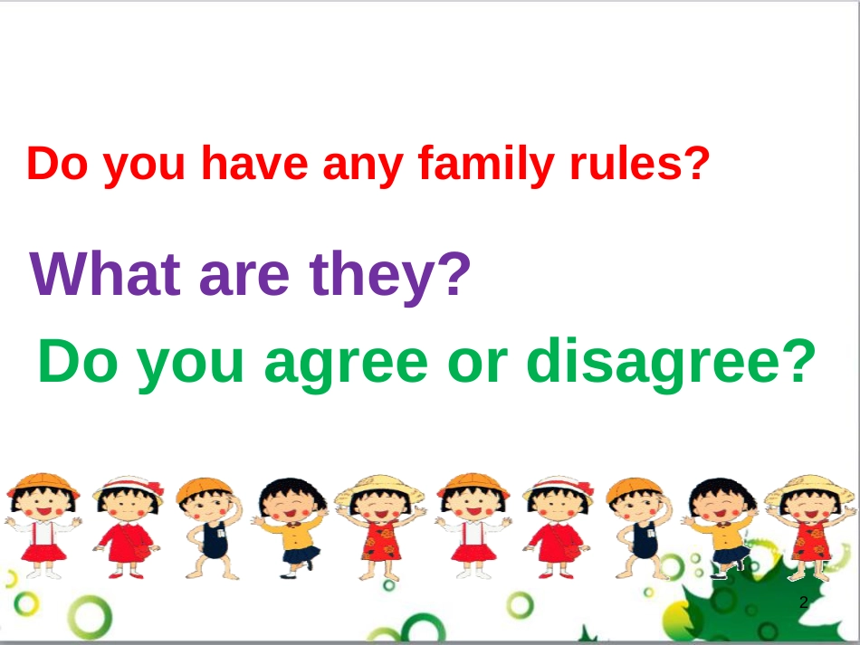 三年级语文上册 第三单元期末总复习课件 新人教版 (954)_第2页