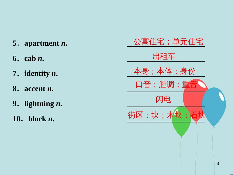 （浙江专版）高考英语一轮复习 第一部分 基础考点聚焦 Unit 2 English around the world课件 新人教版必修1_第3页
