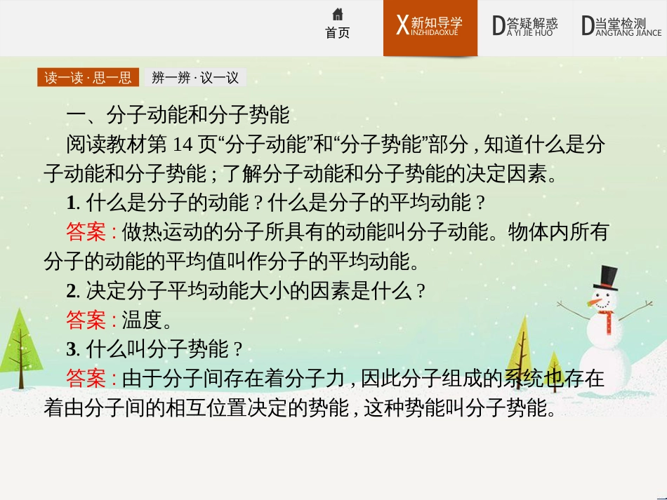 高中政治 第1课 生活在人民当家作主的国家 第2框 政治权利与义务参与政治生活的基础课件 新人教版必修2 (1651)_第3页