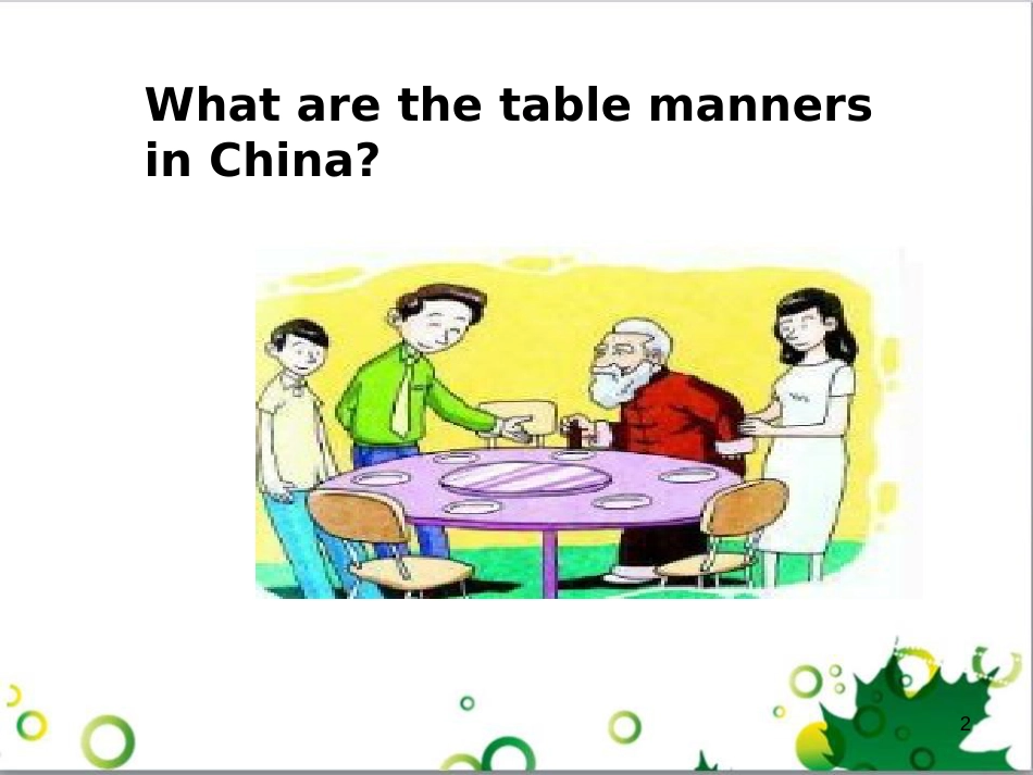 三年级语文上册 第三单元期末总复习课件 新人教版 (971)_第2页