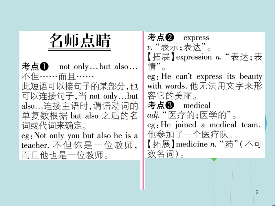 （遵义专版）九年级英语全册 Unit 8 It must belong to Carla（第5课时）Section B（2a-3b）作业课件 （新版）人教新目标版_第2页