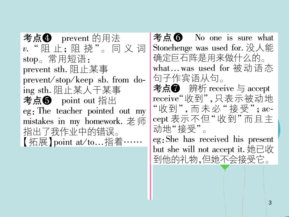 （遵义专版）九年级英语全册 Unit 8 It must belong to Carla（第5课时）Section B（2a-3b）作业课件 （新版）人教新目标版_第3页