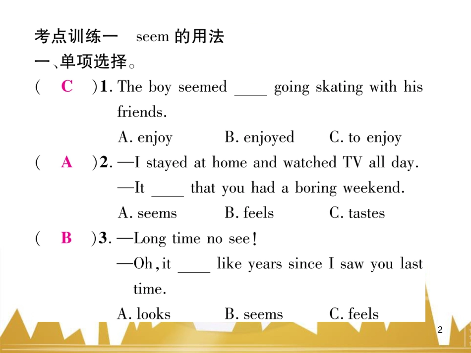 八年级英语上册 Unit 10 If you go to the party，you'll have a great time语法精讲精炼（Grammar Focus）课件 （新版）人教新目标版 (7)_第2页