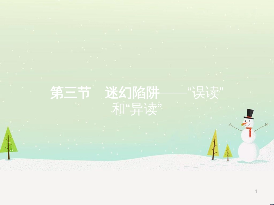 高中政治 第1课 生活在人民当家作主的国家 第2框 政治权利与义务参与政治生活的基础课件 新人教版必修2 (2054)_第1页
