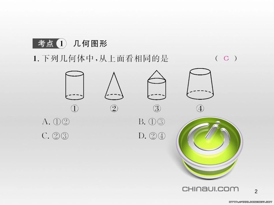 七年级数学上册 第一章 有理数考试热点突破（遵义题组）习题课件 （新版）新人教版 (58)_第2页