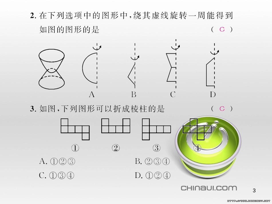 七年级数学上册 第一章 有理数考试热点突破（遵义题组）习题课件 （新版）新人教版 (58)_第3页