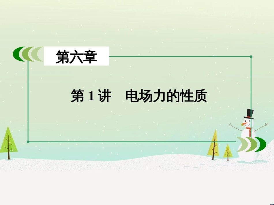 高考生物一轮复习 第1单元 动植物生命活动调节 第1讲 人体的内环境与稳态课件 新人教版必修3 (32)_第3页