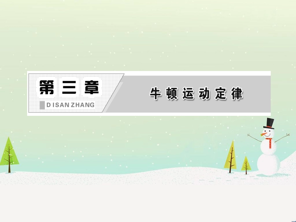 高中政治 第1课 生活在人民当家作主的国家 第2框 政治权利与义务参与政治生活的基础课件 新人教版必修2 (1670)_第2页