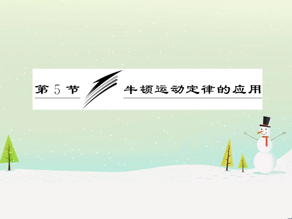 高中政治 第1课 生活在人民当家作主的国家 第2框 政治权利与义务参与政治生活的基础课件 新人教版必修2 (1670)_第3页