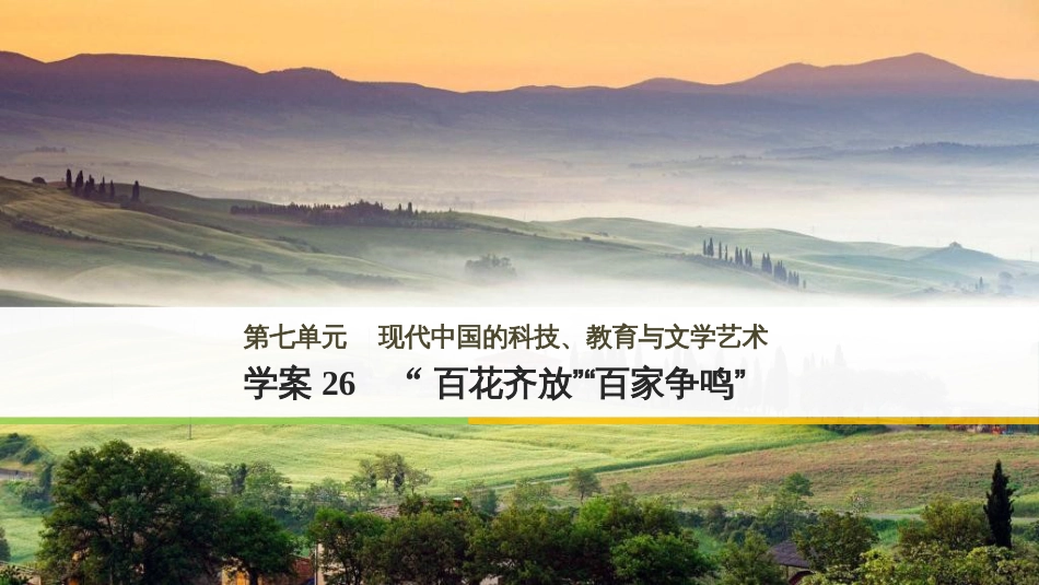 三年级语文上册 第三单元期末总复习课件 新人教版 (310)_第1页