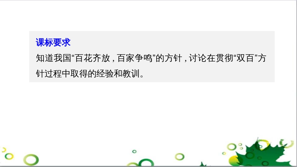 三年级语文上册 第三单元期末总复习课件 新人教版 (310)_第2页