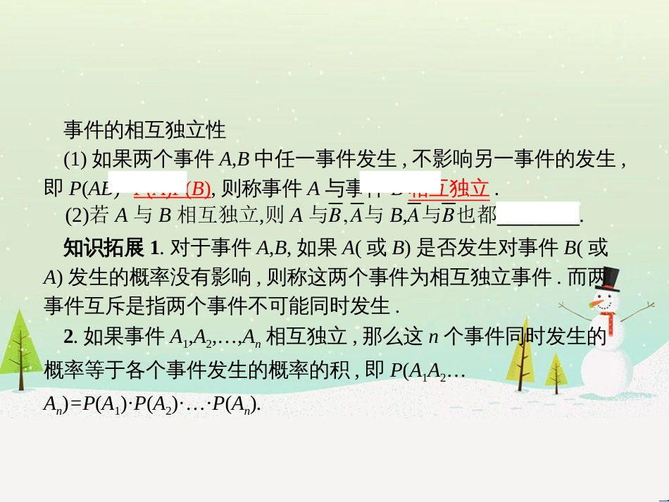 高中政治 第1课 生活在人民当家作主的国家 第2框 政治权利与义务参与政治生活的基础课件 新人教版必修2 (1274)_第3页
