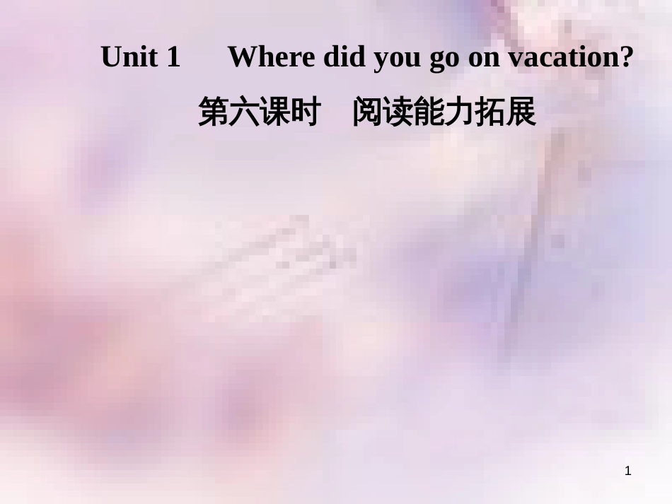 八年级英语上册 Unit 1 Where did you go on vacation（第6课时）阅读能力拓展导学课件 （新版）人教新目标版_第1页