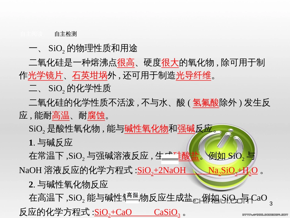 高中政治 第一单元 文化与生活综合探究课件 新人教版必修3 (179)_第3页