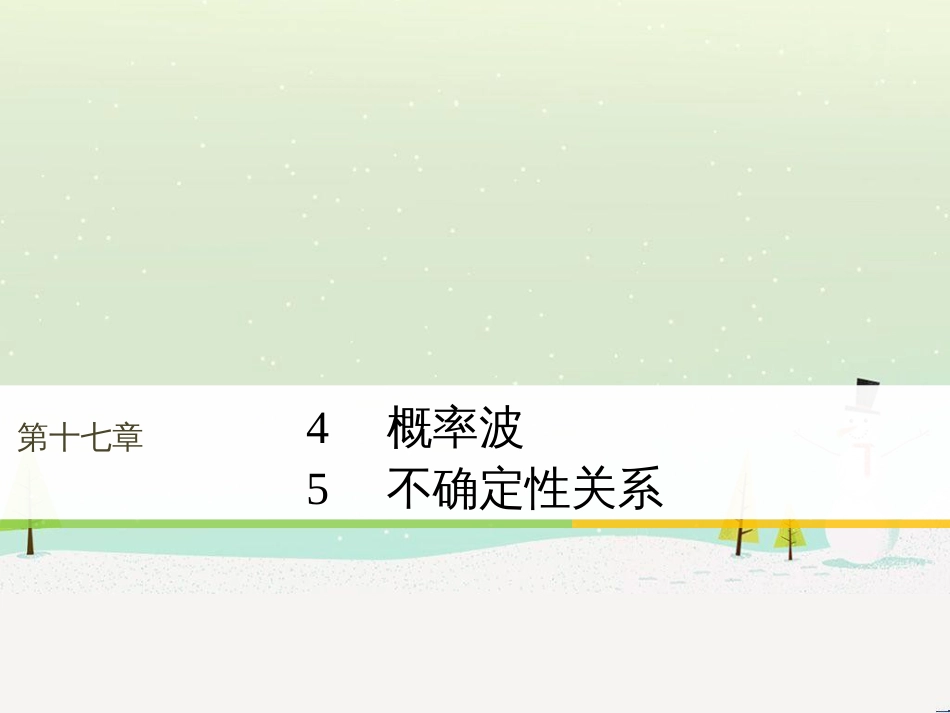 高中政治 第1课 生活在人民当家作主的国家 第2框 政治权利与义务参与政治生活的基础课件 新人教版必修2 (1597)_第1页