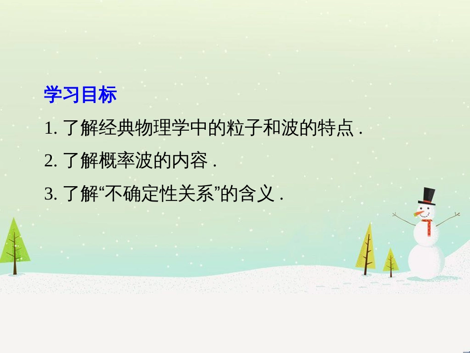 高中政治 第1课 生活在人民当家作主的国家 第2框 政治权利与义务参与政治生活的基础课件 新人教版必修2 (1597)_第2页