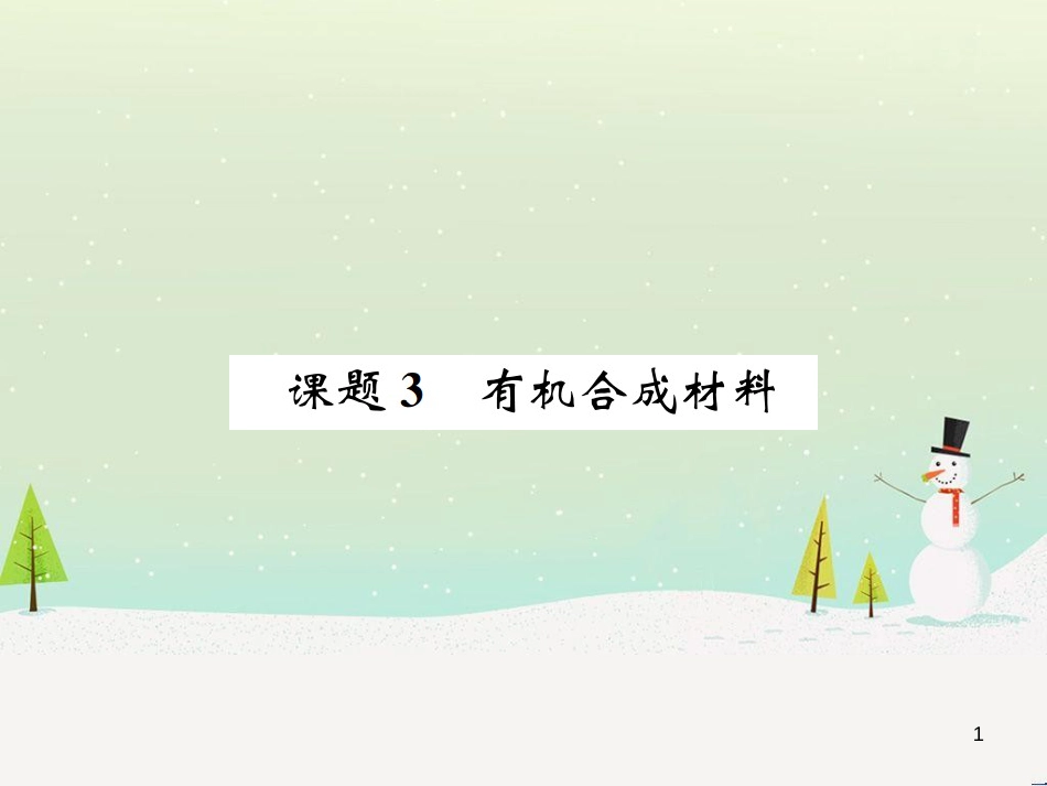 高考地理一轮复习 第3单元 从地球圈层看地理环境 答题模板2 气候成因和特征描述型课件 鲁教版必修1 (176)_第1页