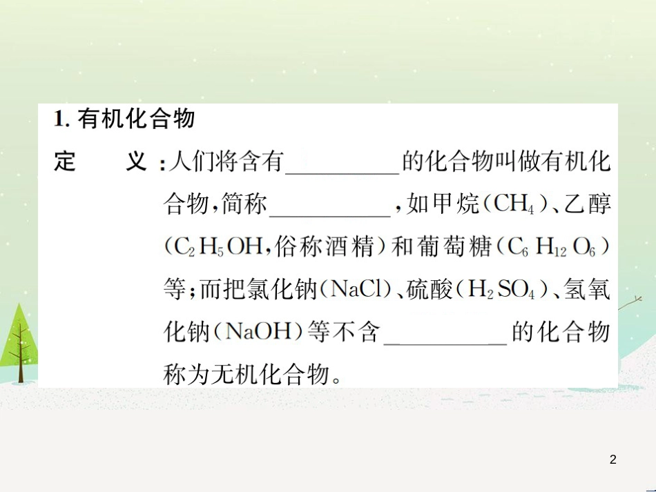 高考地理一轮复习 第3单元 从地球圈层看地理环境 答题模板2 气候成因和特征描述型课件 鲁教版必修1 (176)_第2页