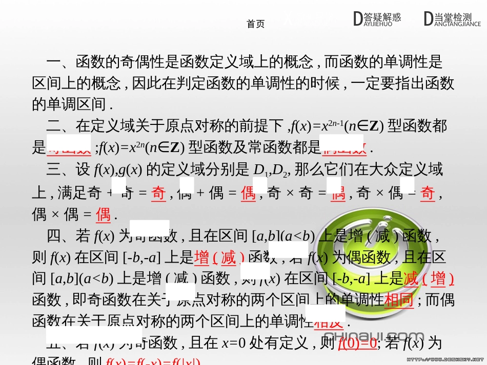 高中政治 第一单元 文化与生活综合探究课件 新人教版必修3 (197)_第3页