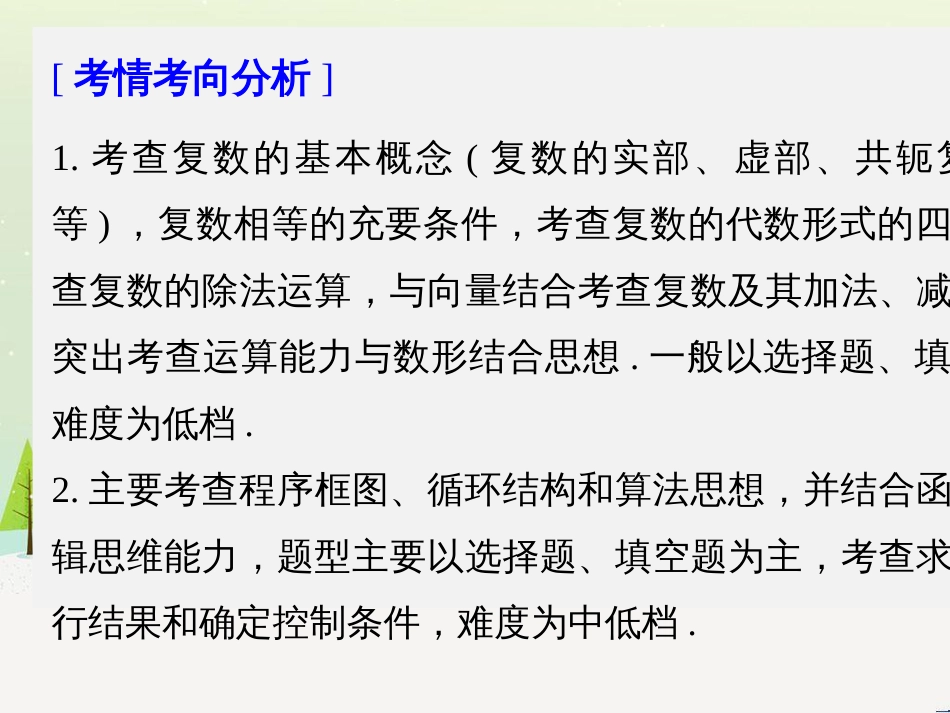 高考地理二轮复习 考前三个月 第二部分 专题二 解题技能提升练 11 基础知识调用专练——破解“基础知识用不上”困惑课件 (396)_第2页